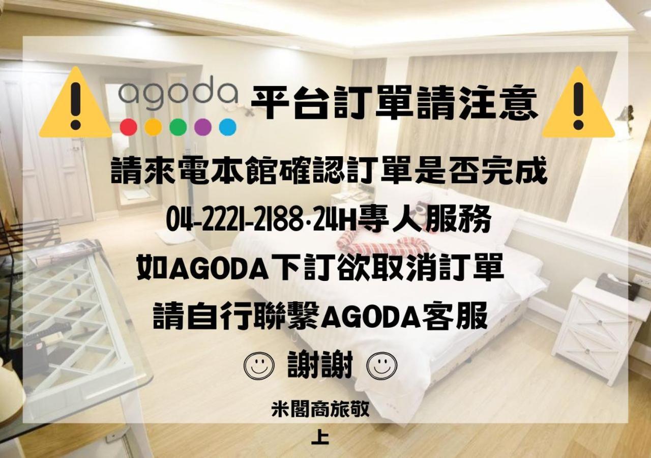 טאיצ'ונג Migo Hotel מראה חיצוני תמונה